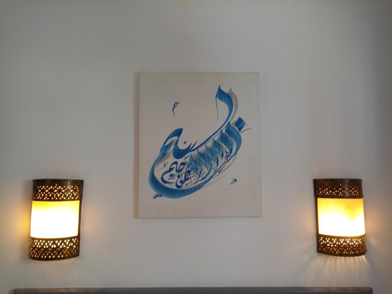 Riad Dar Manara - Medina D'asilah